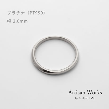上下左右対称デザインの結婚指輪  Elevato（エレヴァート）｜ 2.0mm幅｜プラチナ950｜Artisan Works