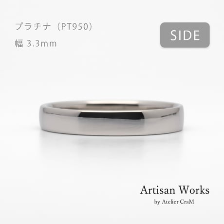 甲丸ストレートのシンプルな結婚指輪  Comodo（コモド）｜3.3mm幅｜プラチナ950｜Artisan Works