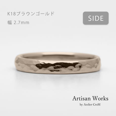 鎚⽬模様のカジュアルな結婚指輪｜ Martele（マルトレ）｜K18ブラウンゴールド｜リング幅2.7mm｜[Artisan Works]