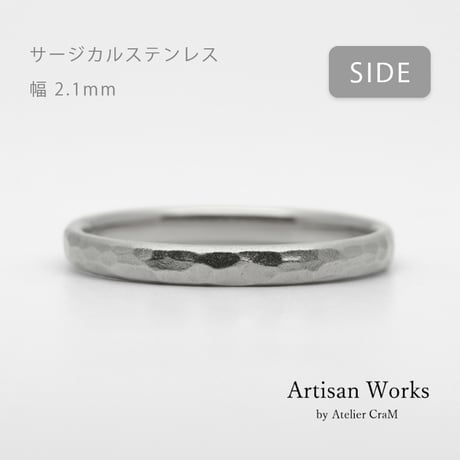 鎚⽬模様のカジュアルな結婚指輪  Martele（マルトレ）｜ 2.1mm幅｜サージカルステンレス （金属アレルギー対応）｜Artisan Works