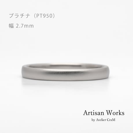 甲丸ストレートのシンプルな結婚指輪  Comodo（コモド）｜2.7mm幅｜プラチナ950｜Artisan Works