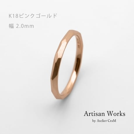 鎚⽬を施したカジュアルな結婚指輪  Risoluto（リゾルート）｜2.0mm幅｜K18ピンクゴールド｜Artisan Works