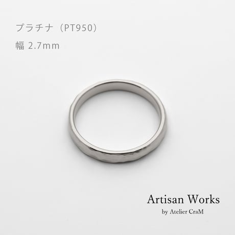 鎚⽬模様のカジュアルな結婚指輪｜ Martele（マルトレ）｜プラチナ（Pt950）｜リング幅2.7mm｜[Artisan Works]