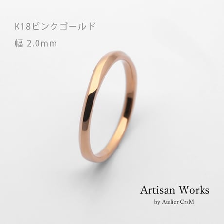 上下左右対称デザインの結婚指輪  Elevato（エレヴァート）｜ 2.0mm幅｜K18ピンクゴールド｜Artisan Works