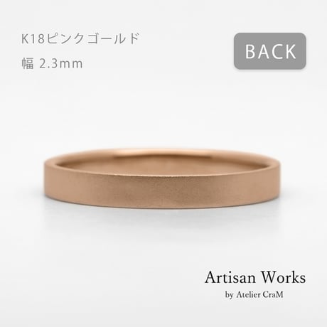 フラットな結婚指輪  bemol（ベモル）｜2.3mm幅｜K18ピンクゴールド｜Artisan Works