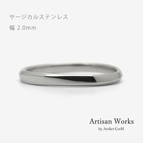 ウェーブデザインの結婚指輪  Calmato（カルマート）｜2.0mm幅｜サージカルステンレス （金属アレルギー対応）｜Artisan Works