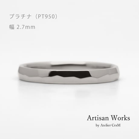 鎚⽬を施したカジュアルな結婚指輪  Risoluto（リゾルート）｜2.7mm幅｜プラチナ950｜Artisan Works