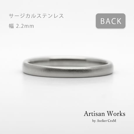 甲丸ストレートのシンプルな結婚指輪  Comodo（コモド）｜2.2mm幅｜サージカルステンレス （金属アレルギー対応）｜Artisan Works