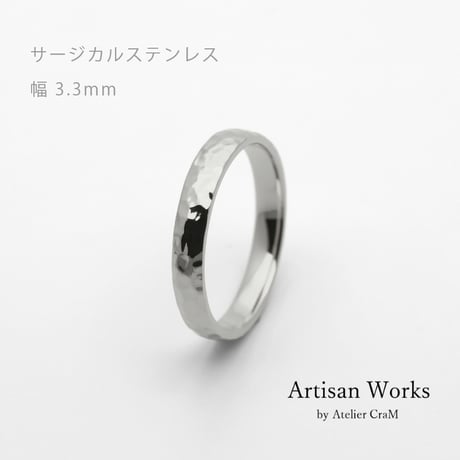 鎚⽬模様のカジュアルな結婚指輪｜ Martele（マルトレ）｜サージカルステンレス （金属アレルギー対応）｜リング幅3.3mm｜[Artisan Works]
