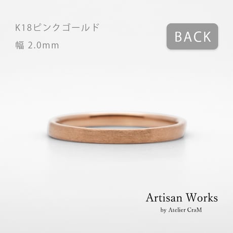 ワンラインでシンプルな結婚指輪  Motif（モティーフ）｜2.0mm幅｜K18ピンクゴールド｜Artisan Works