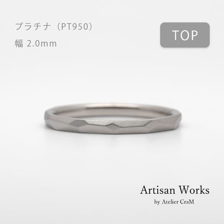 鎚⽬を施したカジュアルな結婚指輪  Risoluto（リゾルート）｜2.0mm幅｜プラチナ950｜Artisan Works