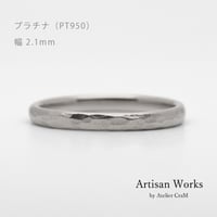 鎚⽬模様のカジュアルな結婚指輪  Martele（マルトレ）｜ 2.1mm幅｜プラチナ950｜Artisan Works