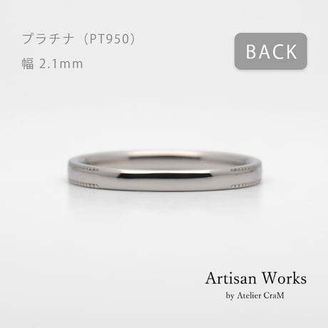 ミルグレインの結婚指輪  Refrain（ルフラン）｜2.1mm幅｜｜プラチナ950｜Artisan Works