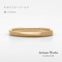 ワンラインでシンプルな結婚指輪  Motif（モティーフ）｜2.0mm幅｜K18イエローゴールド｜Artisan Works