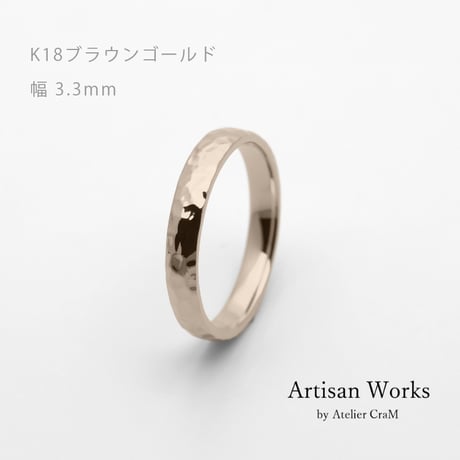 鎚⽬模様のカジュアルな結婚指輪｜  Martele（マルトレ）｜K18ブラウンゴールド ｜リング幅3.3mm  [Artisan Works]