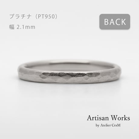 鎚⽬模様のカジュアルな結婚指輪  Martele（マルトレ）｜ 2.1mm幅｜プラチナ950｜Artisan Works