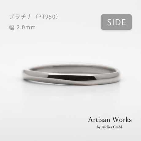 上下左右対称デザインの結婚指輪  Elevato（エレヴァート）｜ 2.0mm幅｜プラチナ950｜Artisan Works