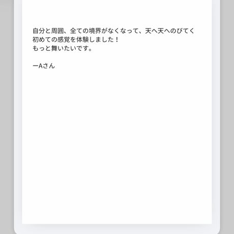 香りと舞のクラス「森羅万象」/ ムーブメントクラス「胎動」 ⁡