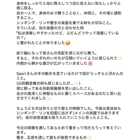 香りと舞のクラス「森羅万象」/ ムーブメントクラス「胎動」 ⁡