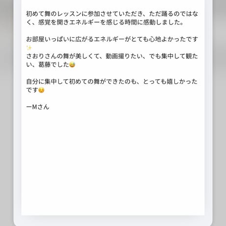 香りと舞のクラス「森羅万象」/ ムーブメントクラス「胎動」 ⁡