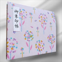 大判見開き御朱印帳 ふわふわ表紙