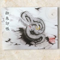 一筆龍 龍朋さん作品 プリント見開き御朱印帳