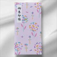 大判ノビ帳 ふわふわ表紙
