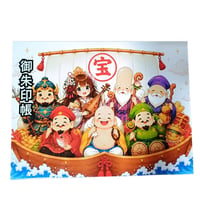 プリント見開き御朱印帳 七福神