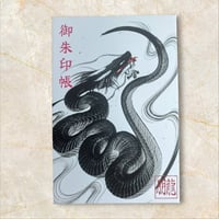 相模一筆龍   龍朋さん作品 プリント大判御朱印帳