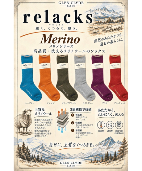 Merino