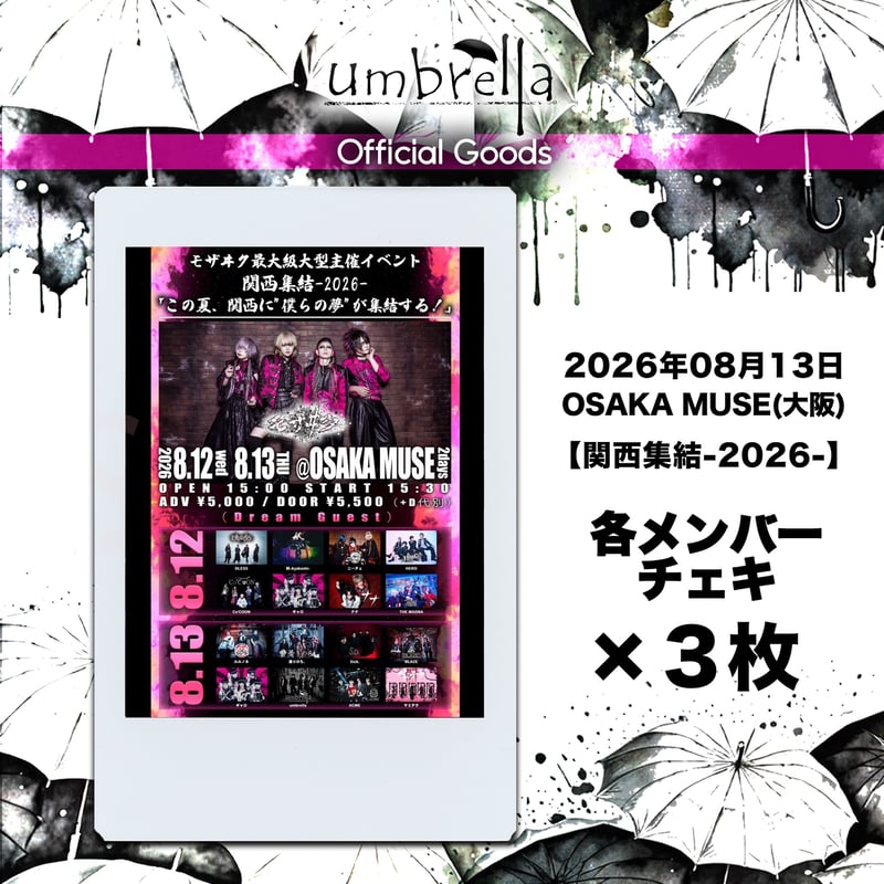umbrella STORE