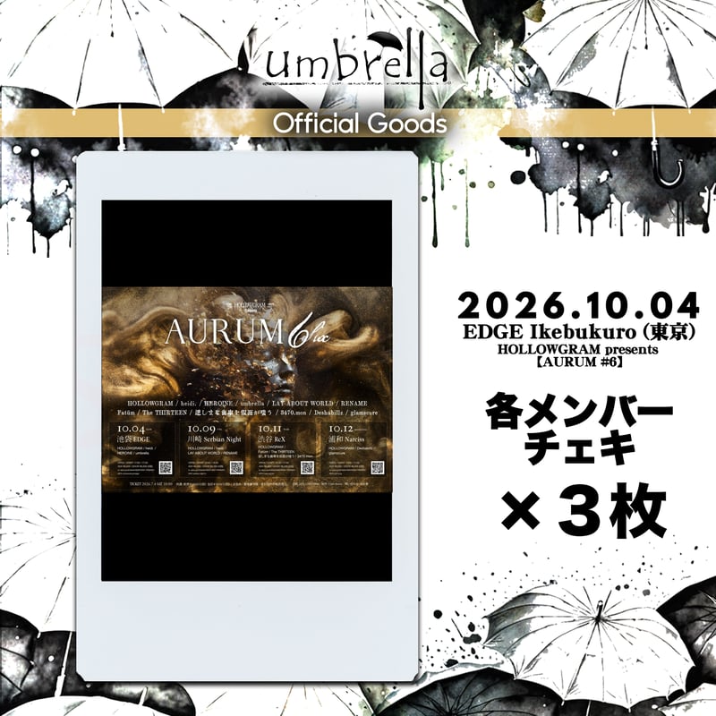 umbrella STORE