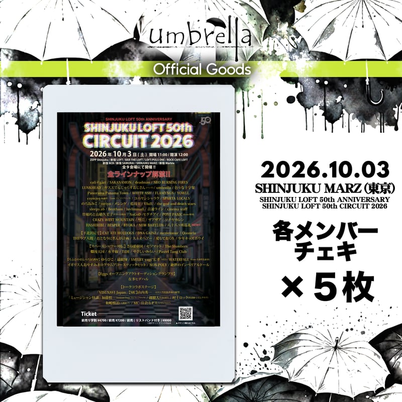 umbrella DVD「長い雨の日々、全ての心に傘を差す」 umbrella STORE
