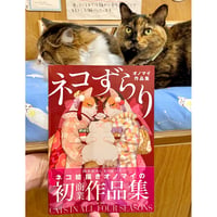 猫を愛でる近代 啓蒙時代のペットとメディア | Cat's Meow Books Virtua