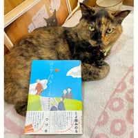 【猫本ではないけれど】ロング・パス　かわじろう短編集