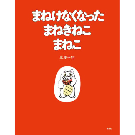 ITEM | Cat's Meow Books Virtual Shop β