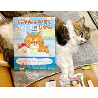 新装版 滲みで描くねこ | Cat's Meow Books Virtual Shop β