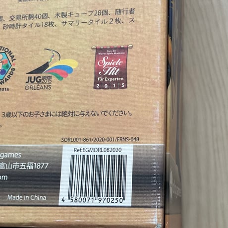 オルレアン　日本語版  3点セット　中古品➕5人拡張　海外版　新古品　注意事項有り