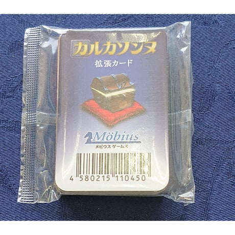 カルカソンヌの拡張カード