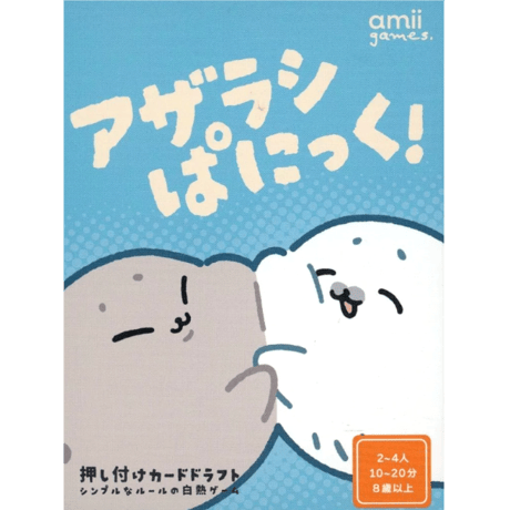 アザラシぱにっく! （カードスリーブに入ってます）中古品