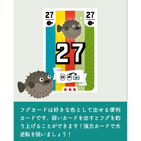 フィッシェン2　日本語版