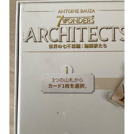 世界の七不思議：建築家たち　中古品　注意事項有り
