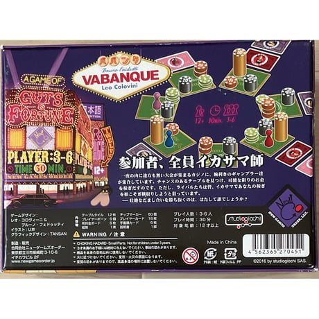 ババンク  中古品　注意事項有り