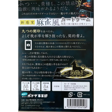 黒召雀　中古品