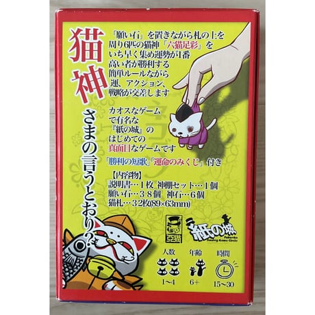 猫だのみ　中古品