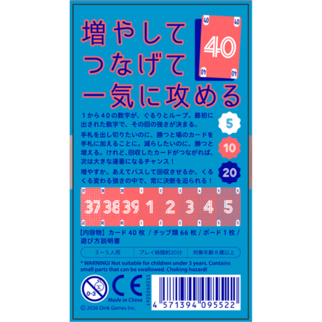ループする40（フォーティ）予約品【10月23日発売予定】　入荷次第　発送