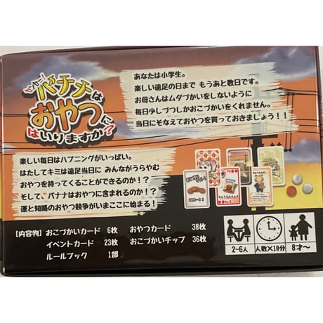 センセー!バナナはおやつにはいりますか?　中古品