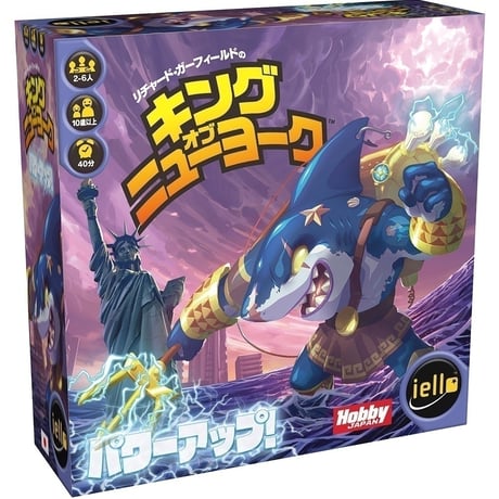 キング・オブ・ニューヨーク：パワーアップ！　中古品