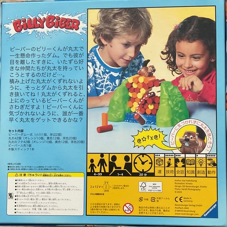 ビリー・ビーバー（日本語版）中古品　注意事項有り