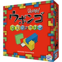 ウボンゴ 3D ファミリー